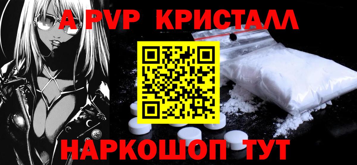 купить  цена  Alpha-PVP СК КРИС  Вход с VPN  A-PVP СК КРИС  Альфа ПВП Соль  Елизово 