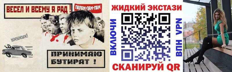Бутират жидкий экстази  купить   Елизово 