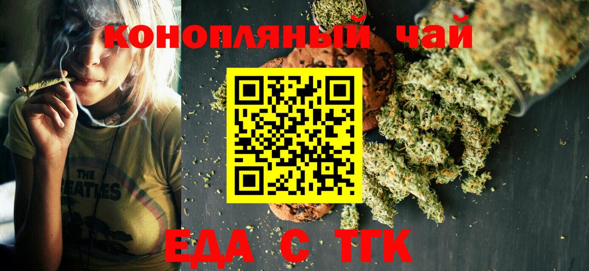 Canna-Cookies конопля Елизово