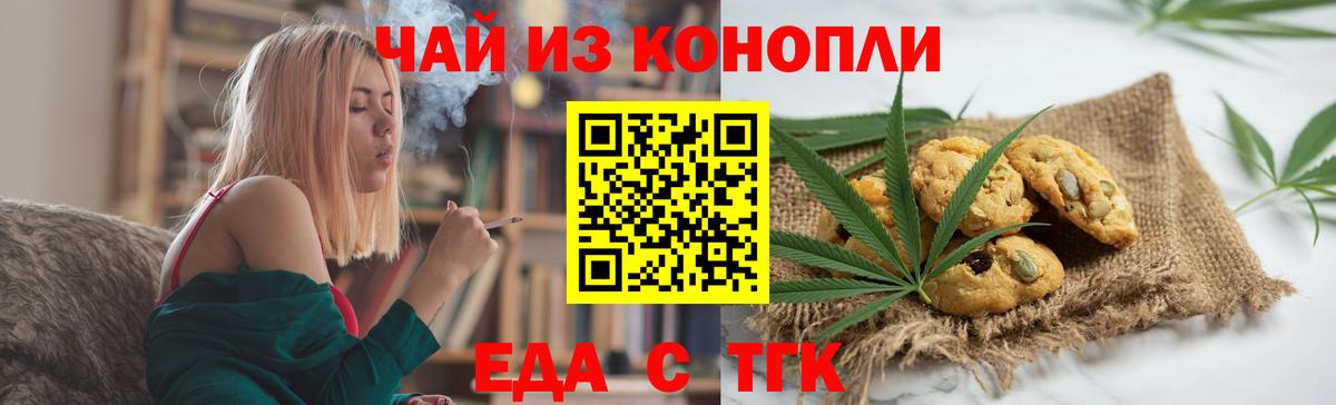 Печенье с ТГК конопля  Елизово 