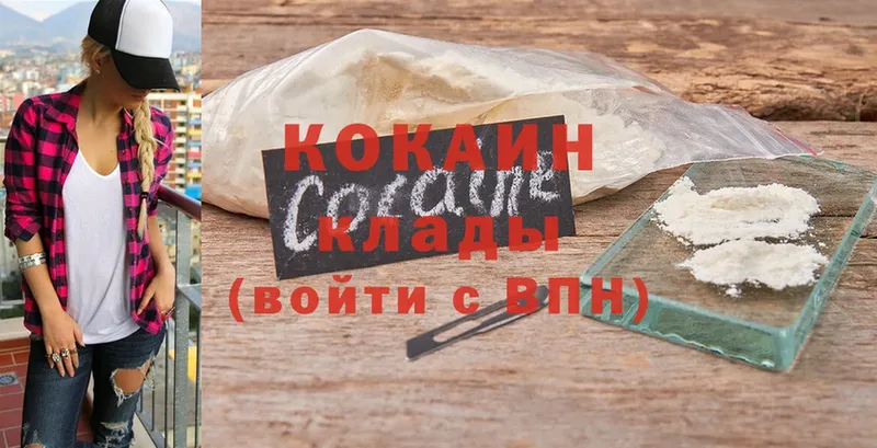 купить   Елизово  COCAIN Эквадор 