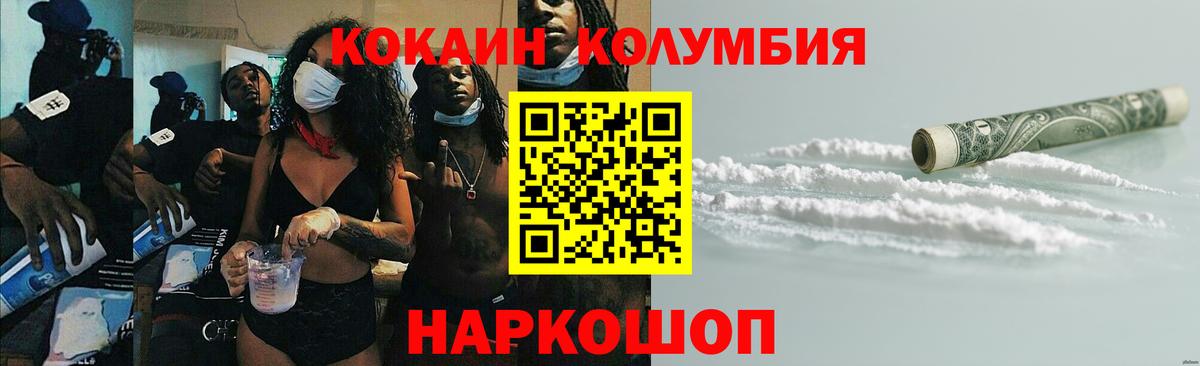 КОКАИН Колумбийский Елизово