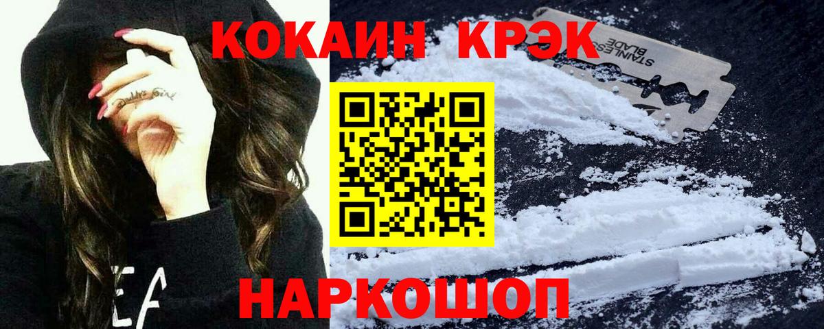 Елизово  COCAIN  КОКАИН Fish Scale  Вход с VPN  COCAIN Перу 