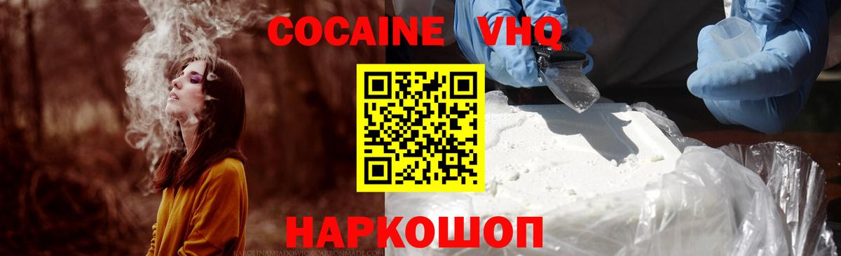 Cocaine Боливия Елизово