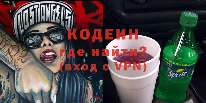 где найти наркотики  дарк нет клад  Codein Purple Drank  Елизово 