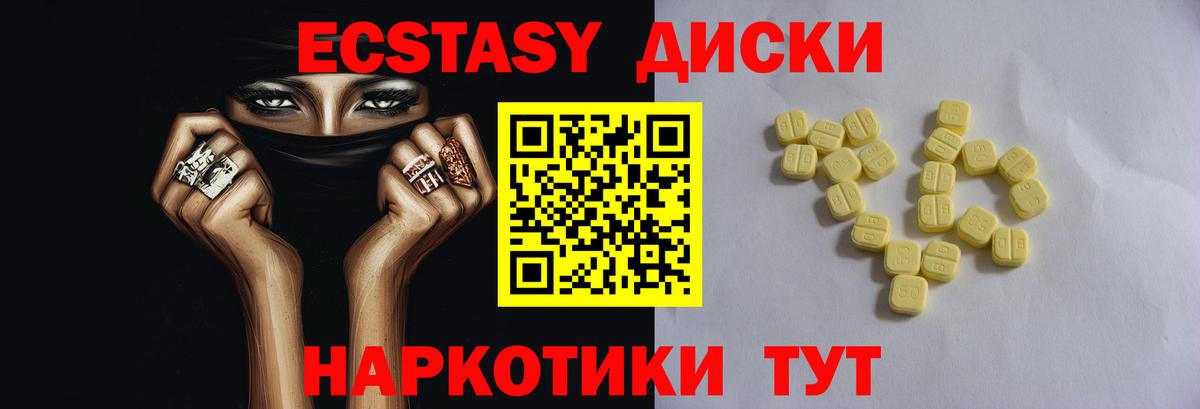 ЭКСТАЗИ  ЭКСТАЗИ mix  Елизово  блэк спрут онион  Экстази ешки 