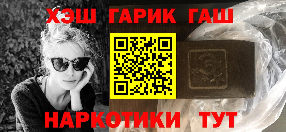 ГАШ Cannabis Елизово
