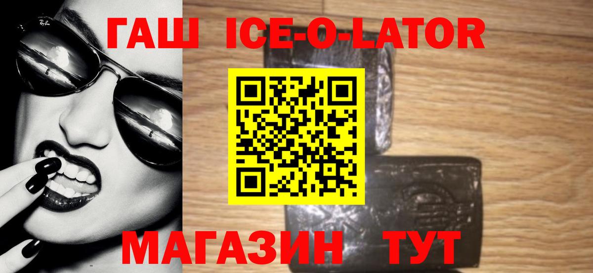 Елизово  Гашиш Изолятор  Вход с VPN  Гашиш AMNESIA HAZE 