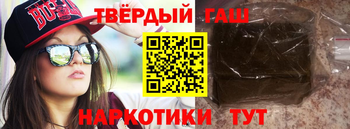 цены   ГАШИШ Cannabis  Елизово  ГАШ 40% ТГК 