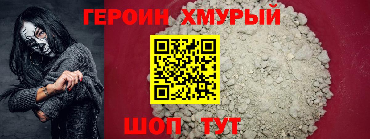 ГЕРОИН гречка  Елизово 