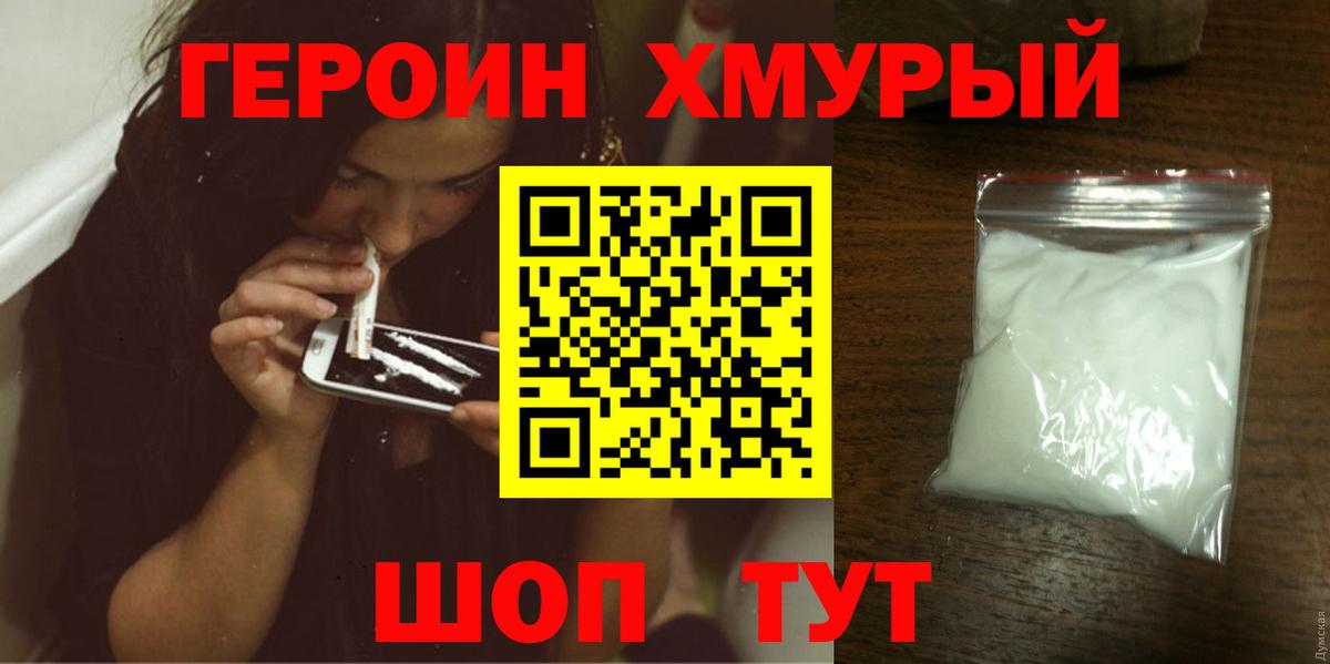 Елизово  Героин гречка  Вход с VPN 