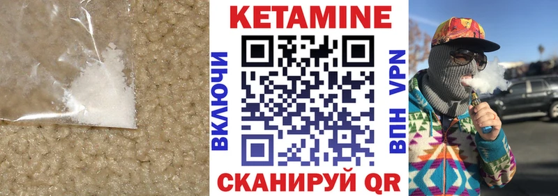 КЕТАМИН VHQ Елизово