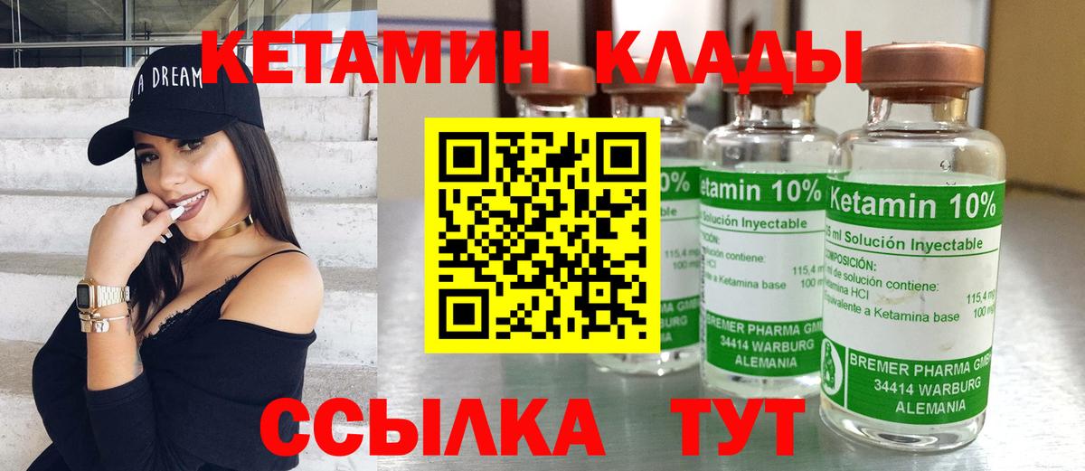 Кетамин ketamine  Елизово 