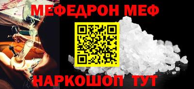 меф Бузулук