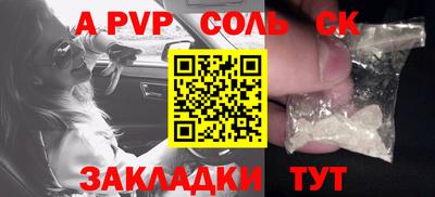 соль курить ск Беслан