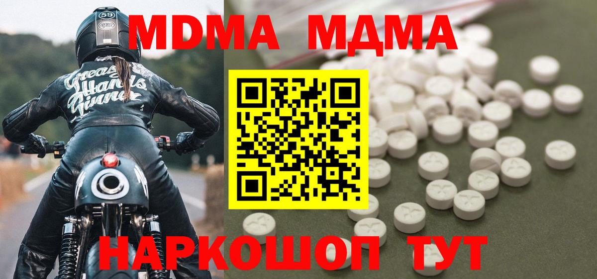 MDMA VHQ Елизово
