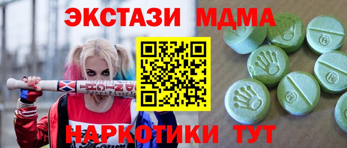 МДМА crystal  MDMA молли  MDMA  Вход с VPN  Елизово 