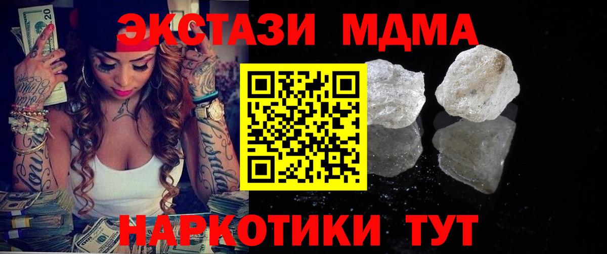 MDMA молли  MDMA молли  Елизово 
