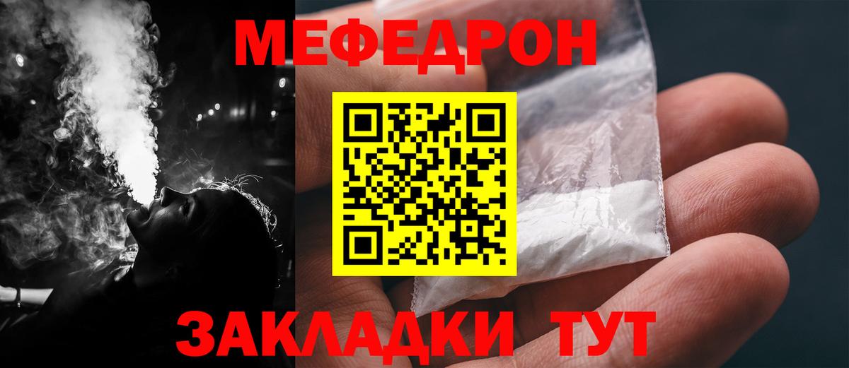 Мефедрон mephedrone  МЕФ  Елизово  Мефедрон мяу мяу  Вход с VPN 