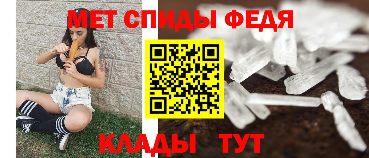 Метамфетамин Елизово