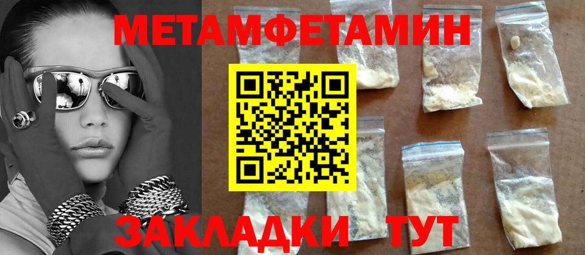 МЕТАМФЕТАМИН мет  МЕТАМФЕТАМИН  Елизово  Вход с VPN 