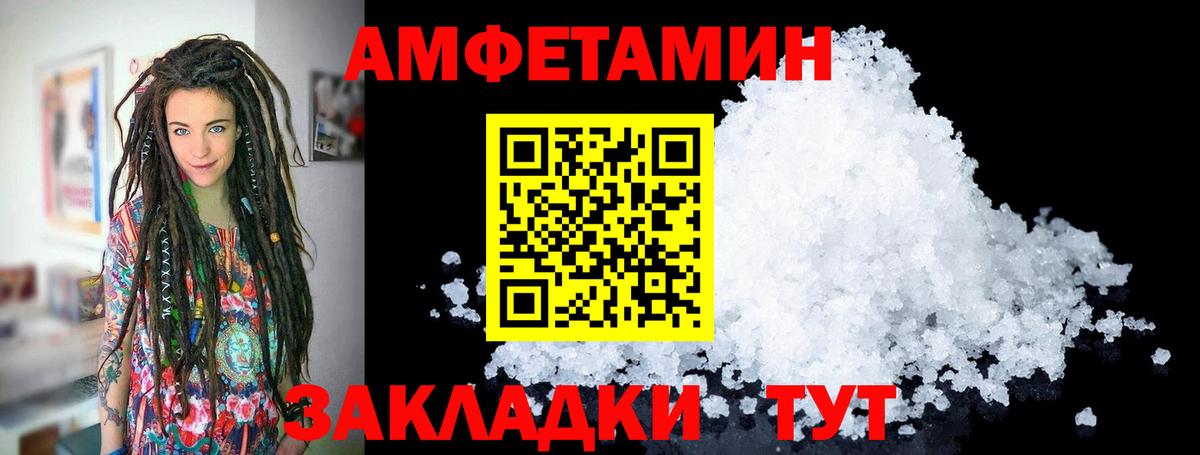 МЕТАМФЕТАМИН Декстрометамфетамин 99.9% Елизово
