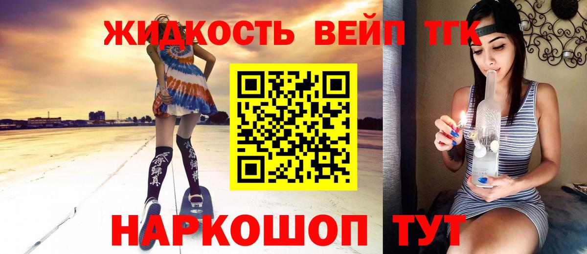 Дистиллят ТГК концентрат Елизово