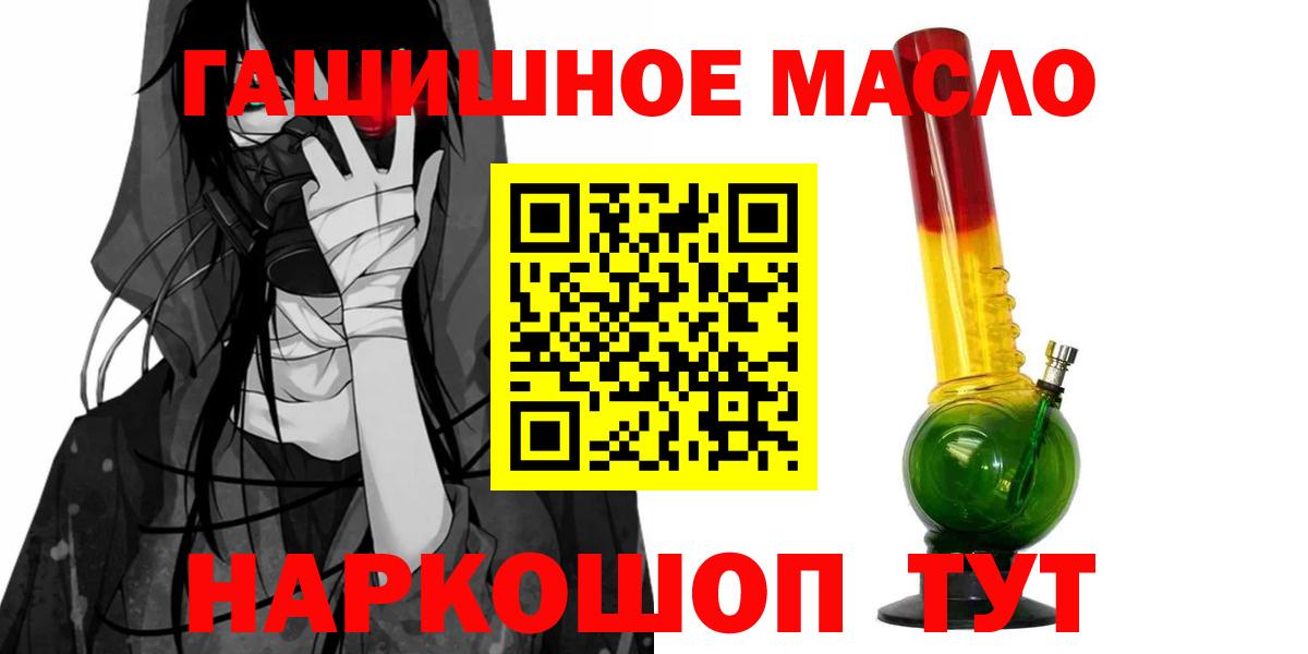 Дистиллят ТГК гашишное масло  Елизово 