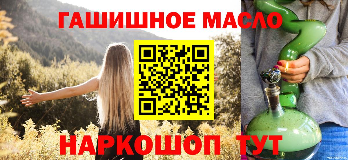 купить наркотик  ТГК вейп с тгк  Вход с VPN  ТГК THC oil  Елизово 